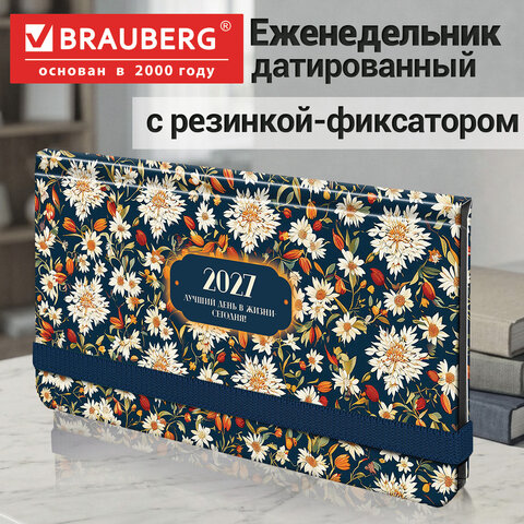 Еженедельник датированный 2027 с резинкой, 171х93 мм, BRAUBERG, твердый, УФ-ЛАК, 64 л., "Паттерн", 117842 - фото 9
