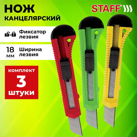 Нож канцелярский 18 мм КОМПЛЕКТ "2 шт. + 1 шт. В ПОДАРОК", фиксатор, блистер, STAFF EVERYDAY, 238769 - фото 9