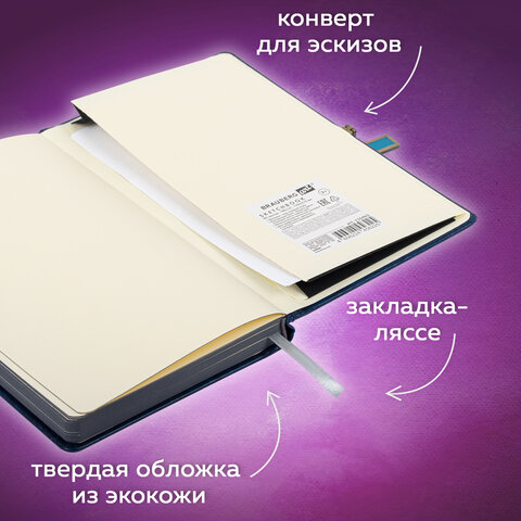 Скетчбук, слоновая кость 140 г/м2 130х210 мм, 80 л., КОЖЗАМ, застежка металл, BRAUBERG ART CLASSIC, "Inspiration", под кожу, синий, 116465 - фото 15