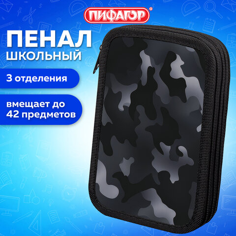 Пенал ПИФАГОР, 3 отделения, ламинированный картон, 19х11 см, "Black camo", 273489 - фото 8