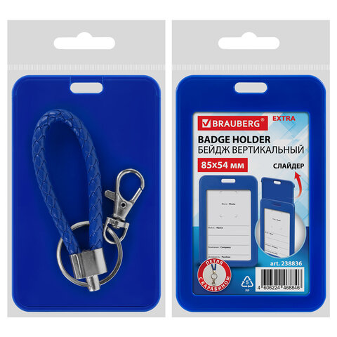 Бейдж вертикальный (85х54 мм), петля с карабином, СЛАЙДЕР, синий, BRAUBERG EXTRA, 238836 - фото 9