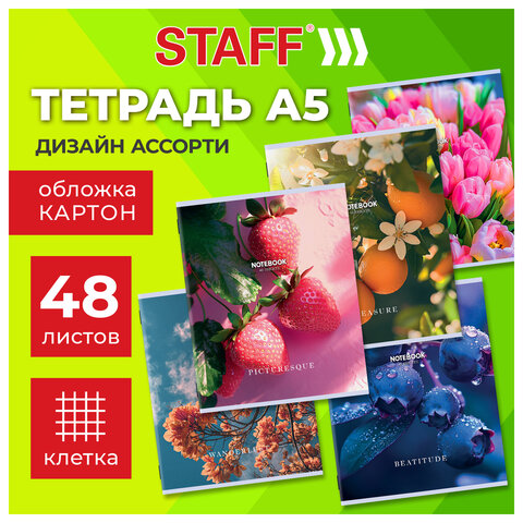 Тетрадь А5 48 л. STAFF "College", скоба, клетка, офсет №2 ЭКОНОМ, обложка картон, "ПРИРОДА", 405626 - фото 9