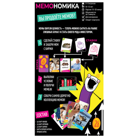 Настольная игра "Мемономика" Magellan, MAG119918 - фото 5