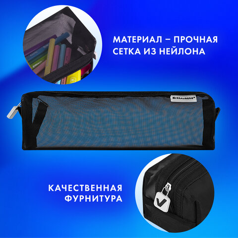Пенал-тубус BRAUBERG, сетка, 22х5х5 см, черный, 272234 - фото 11