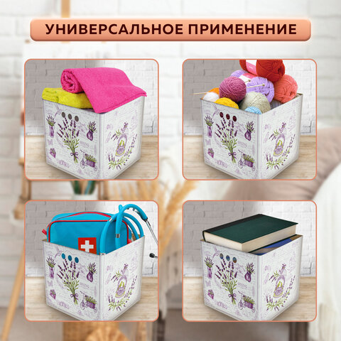 Короб для хранения из плотного микрогофрокартона 315х315х315 мм, КОМПЛЕКТ 3 шт., BRAUBERG HOME "Лаванда", 271817 - фото 18