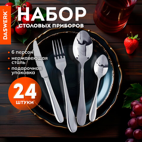 Набор столовых приборов PREMIUM 24 шт., 6 персон, серебристый, нержавеющая сталь, DASWERK, 609073 - фото 9