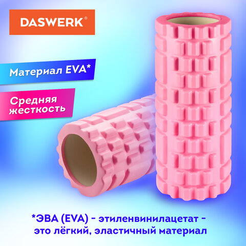 Ролик массажный для йоги и фитнеса, 33х14 см, EVA, розовый, с выступами, DASWERK, 680022 - фото 5