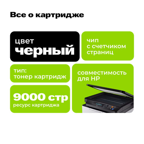 Картридж лазерный CACTUS (CS-CF226X) для HP LaserJet M402d/n/dn/dw/ 426dw/fdw/fdn, ресурс 9000 стр. - фото 5