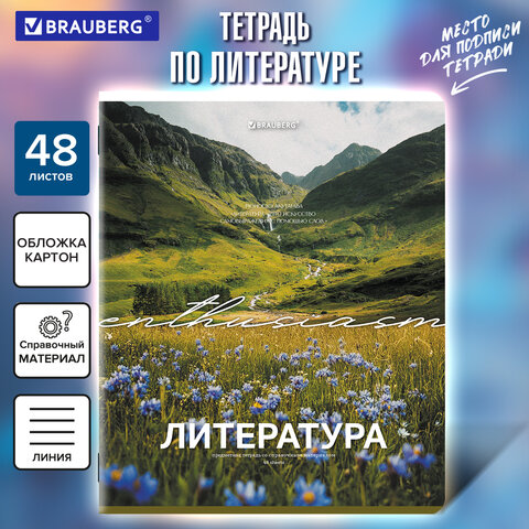 Тетрадь предметная КЛАССИКА ПРИРОДА 48 л., обложка картон, ЛИТЕРАТУРА, линия, подсказ, BRAUBERG, 405090 - фото 5