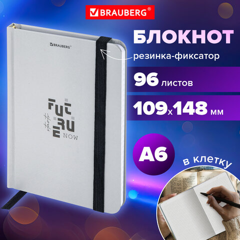 Блокнот с резинкой в клетку 96 л., МАЛЫЙ ФОРМАТ А6, 109х148 мм, твердая обложка, BRAUBERG, "Future", 116332 - фото 8