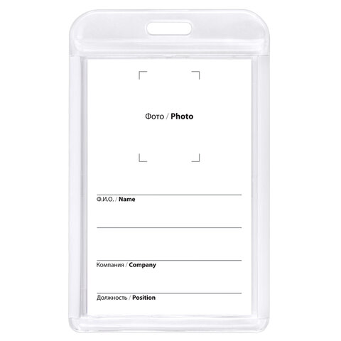 Бейдж вертикальный для пропуска и ID-карт, 85х54 мм, белый, BRAUBERG ULTRA, 238913 - фото 3