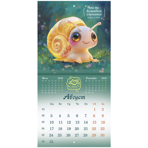 Календарь настенный перекидной 2026 г., BRAUBERG, 12 листов, 21,4х21,4 см, МИНИ, "Magic animals", 116943 - фото 11