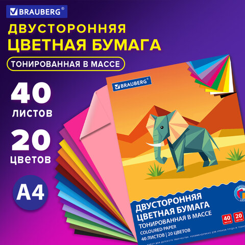 Цветная бумага А4 ТОНИРОВАННАЯ В МАССЕ, 40 листов, 20 цветов, склейка, 80 г/м2, BRAUBERG, 116339 - фото 3