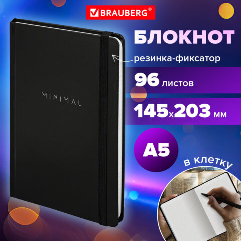 Блокнот с резинкой в клетку 96 л., А5 145х203 мм, твердая обложка, BRAUBERG, "Minimal", чёрный, 115532 - фото 7