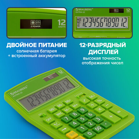 Калькулятор настольный BRAUBERG EXTRA-12-DG (206x155 мм), 12 разрядов, двойное питание, ЗЕЛЕНЫЙ, 250483 - фото 14