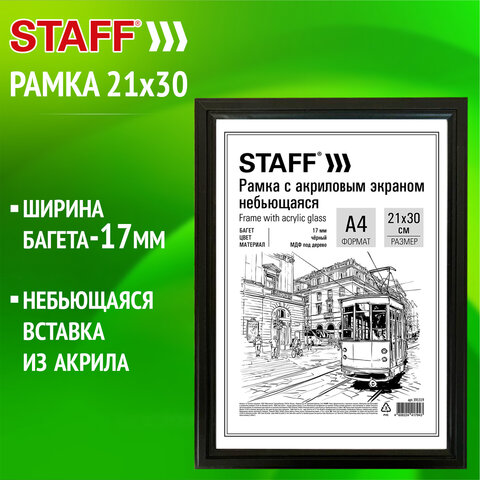Рамка 21х30 см небьющаяся, багет 17 мм МДФ под дерево, STAFF "Carven", черная, 391319 - фото 8