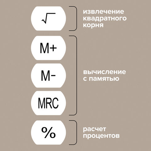 Калькулятор с линейкой 20 см, BRAUBERG MULTI-8 (53x210 мм), 8 разрядов, 250540 - фото 7