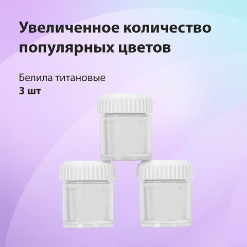 Краски акриловые художественные, НАБОР 20 штук, 18 цветов по 22 мл в банках, BRAUBERG ART DEBUT, 192299 - фото 8