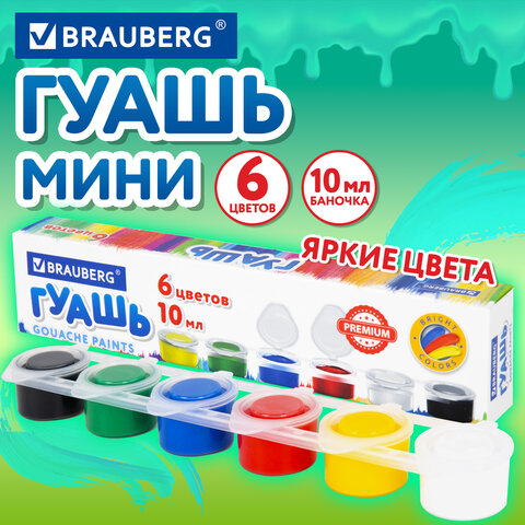 Гуашь BRAUBERG "PREMIUM", 6 цветов по 10 мл, 191906 - фото 8
