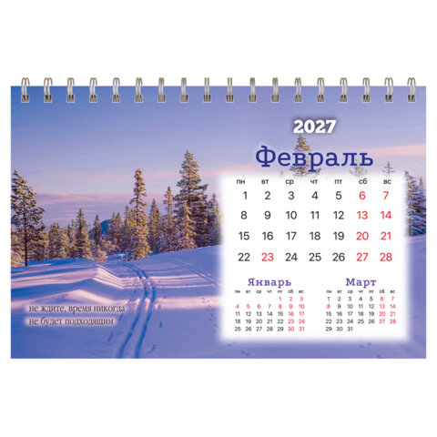 Календарь-домик настольный на гребне, 2027 г., BRAUBERG, 160х110 мм, 6 листов, "Времена года", 118462 - фото 4