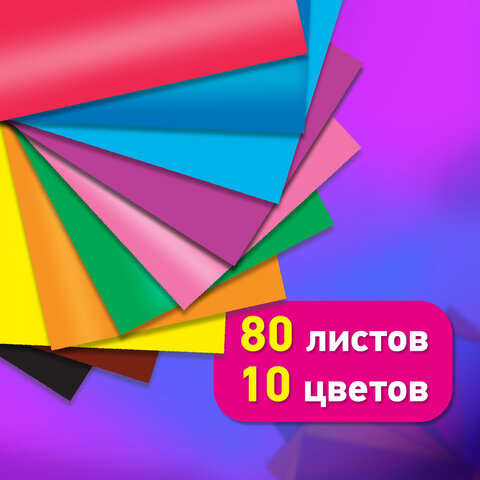 Цветная бумага А4 мелованная, 80 листов, 10 цветов, в коробе, BRAUBERG, 200х290 мм, "Горы", 116419 - фото 8