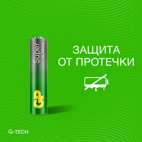 Батарейки КОМПЛЕКТ 60 шт., GP Super G-Tech, AAA (LR03, 24А), алкалиновые, мизинчиковые, 24A-2CRVS60 - фото 6
