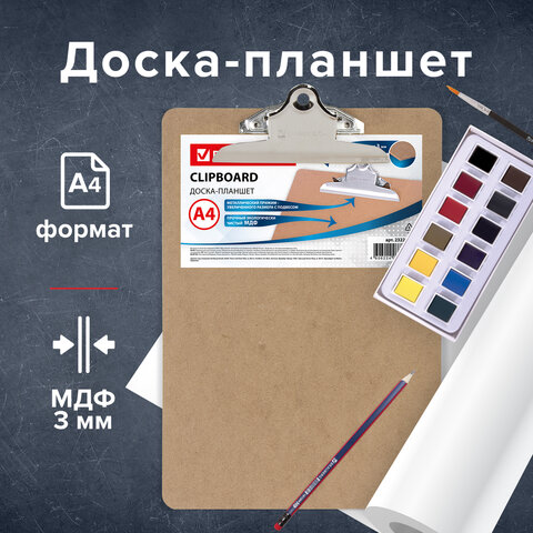 Доска-планшет BRAUBERG "Eco" с прижимом бабочка, А4, (230х326 мм), МДФ, 3 мм, 232228 - фото 7