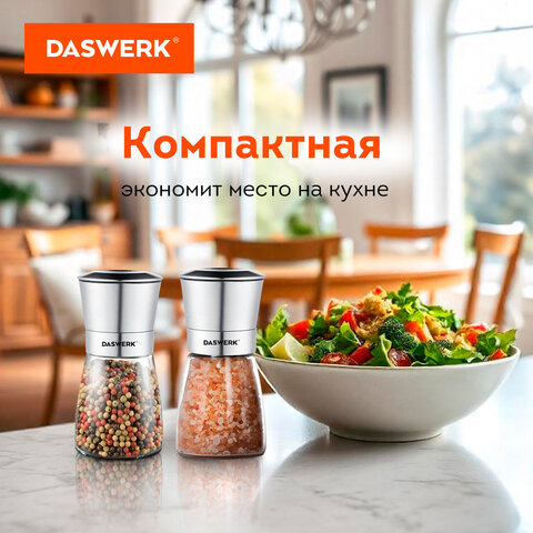 Мельница для специй, НАБОР 2 штуки, механические, нержавеющая сталь, DASWERK (ДАСВЕРК), 456628 - фото 17