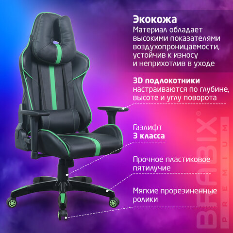 Кресло компьютерное BRABIX "GT Carbon GM-120", две подушки, экокожа, черное/зеленое, 531929 - фото 20