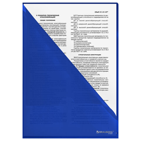 Папка-уголок жесткая, непрозрачная (тонированная), А4, BRAUBERG UNIVERSAL, синяя, 0,18 мм, 273055 - фото 5