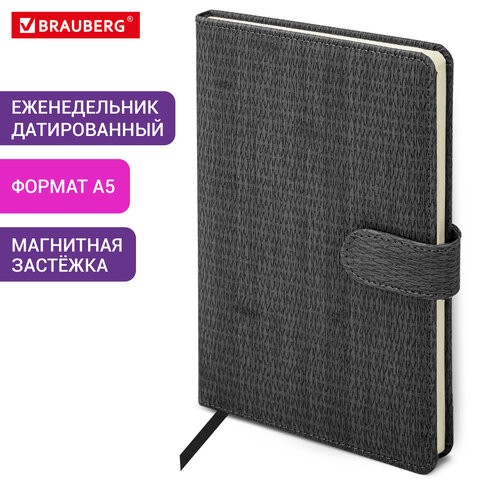 Еженедельник датированный 2026 А5 145х215 мм, BRAUBERG "Augustus", под кожу, черный, 117161 - фото 12