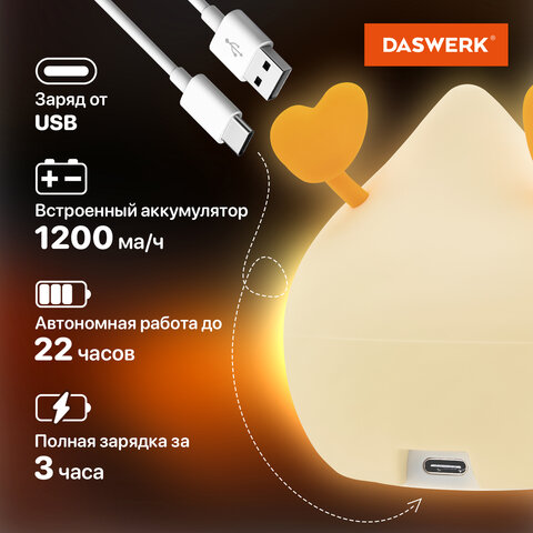 Ночник силиконовый LED "Утка" 101x150x85 мм, белый свет/RGB, таймер, изменение уровней яркости, USB, аккум.1200 мАч DASWERK (ДАСВЕРК) 238936 - фото 14