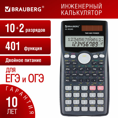 Калькулятор инженерный BRAUBERG SC-991MS (157x82 мм), 401 функция, 10+2 разрядов, двойное питание, 271724 - фото 16