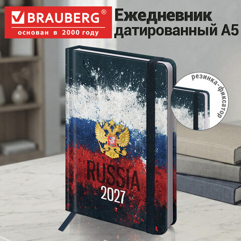 Ежедневник датированный 2027 с резинкой, 145х203 мм, А5, BRAUBERG, твердый, фольга, "Russia", 117818 - фото 11