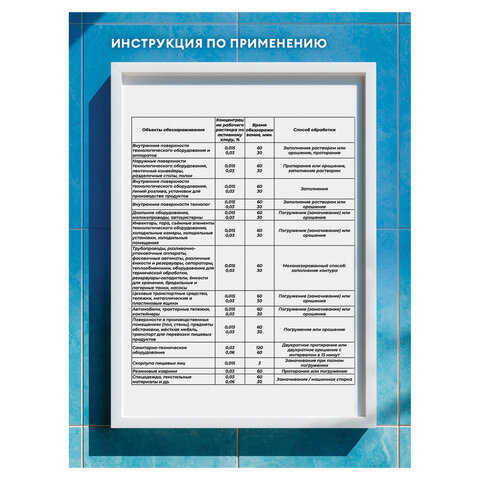 Средство дезинфицирующее Таблетки хлорные 300 шт., 1 кг, банка, GRASS DESO CL, 125667 - фото 11