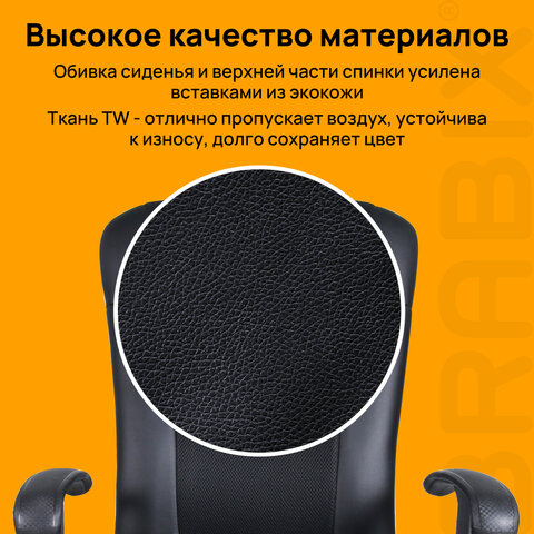 Кресло BRABIX "Optima MG-370", с подлокотниками, экокожа/ткань, черное, 531580 - фото 10