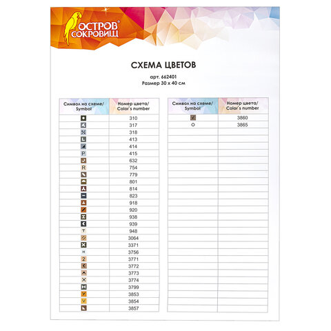 Картина стразами (алмазная мозаика) 30х40 см, ОСТРОВ СОКРОВИЩ "Балерина", без подрамника, 662401 - фото 5