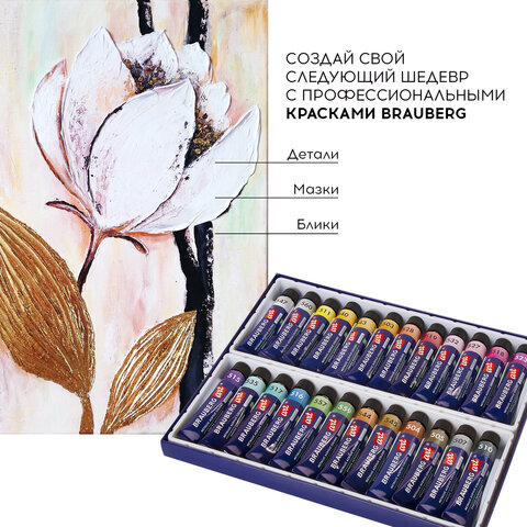 Краски акриловые художественные металлик BRAUBERG ART CLASSIC, НАБОР 24 шт, в тубах 12 мл, 191720 - фото 12