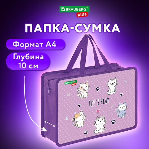 Папка на молнии с ручками BRAUBERG KIDS А4, 1 отделение, пластик, 100 мм, "Playing kittens", 272116 - фото 7