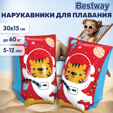 Нарукавники для плавания "Подводный мир" 30x15 см, 5-12 лет, BESTWAY, 32102 - фото 6
