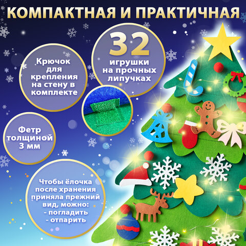 Фетровая ель с игрушками 102х68 см, 32 украшения, 3 м гирлянда, ЗОЛОТАЯ СКАЗКА, 592141 - фото 5