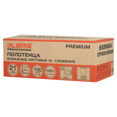 Полотенца бумажные 150 шт., LAIMA PREMIUM (H2), W-сложение, 2-слойные, белые, КОМПЛЕКТ 21 пачка, 32х21,6 см, 116378 - фото 3