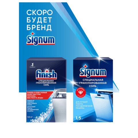 Соль от накипи ПММ FINISH (CALGONIT) 1,5кг - фото 3