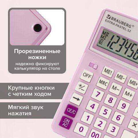 Калькулятор настольный BRAUBERG EXTRA PASTEL-12-PR (206x155 мм), 12 разрядов, двойное питание, СИРЕНЕВЫЙ, 250489 - фото 17
