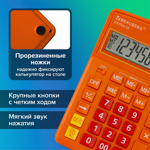 Калькулятор настольный BRAUBERG EXTRA-12-RG (206x155 мм), 12 разрядов, двойное питание, ОРАНЖЕВЫЙ, 250485 - фото 17