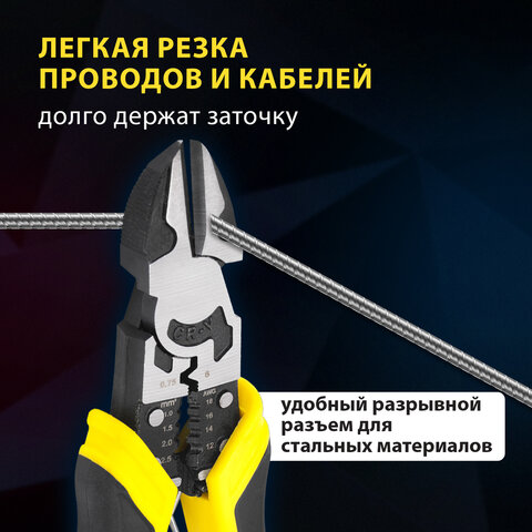 Бокорезы многофункциональные 10 в 1, 190 мм, CR-V – хромванадиевая сталь, ГРАНДМАСТЕР, SC-190, 671256 - фото 17