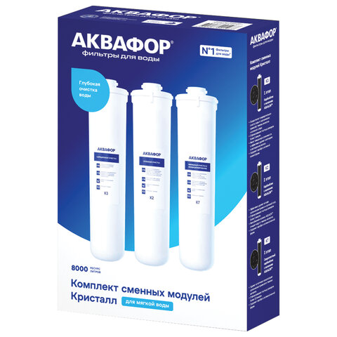 Картриджи сменные АКВАФОР "Кристалл К3-К2-К7" для холодной воды, 3 ступени, ресурс 8000 л, КОМПЛЕКТ 3 шт., 518543 - фото 1