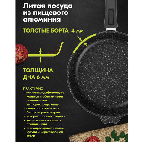 Сковорода 28 см, съемная soft-touch ручка, крышка, антипригарное покрытие, МЕЧТА "Гранит Black", с028802 - фото 9