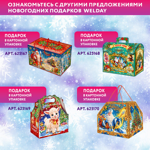 Подарок новогодний "БЕНЯ", НАБОР конфет 500 г, жестяная упаковка с ручкой, МОСУПАК, 123062/Ж26005И - фото 9
