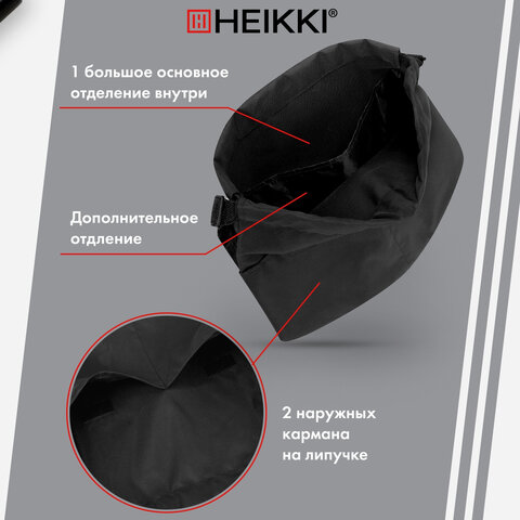 Рюкзак спортивный мешок HEIKKI PACK (ХЕЙКИ), 2 отделения, увеличенный объем, 40х35 см, черный, 272419 - фото 11
